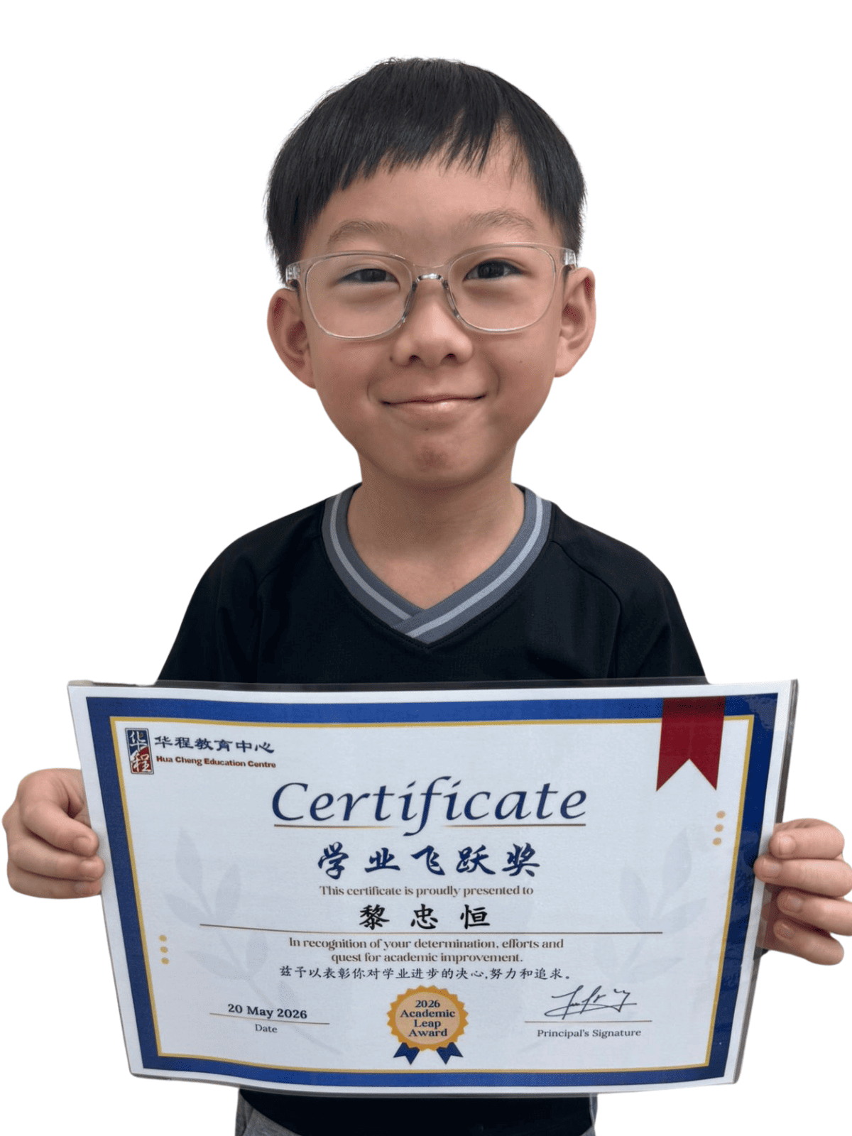 <center>学业飞跃奖 </br> Academic Leap Award</center>
