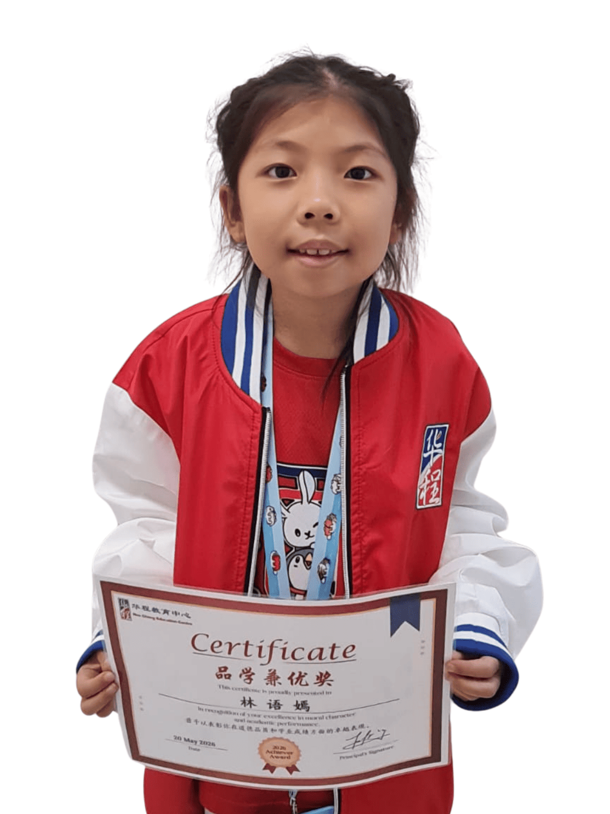 <center>品学兼优奖 </br> Achiever Award</center>