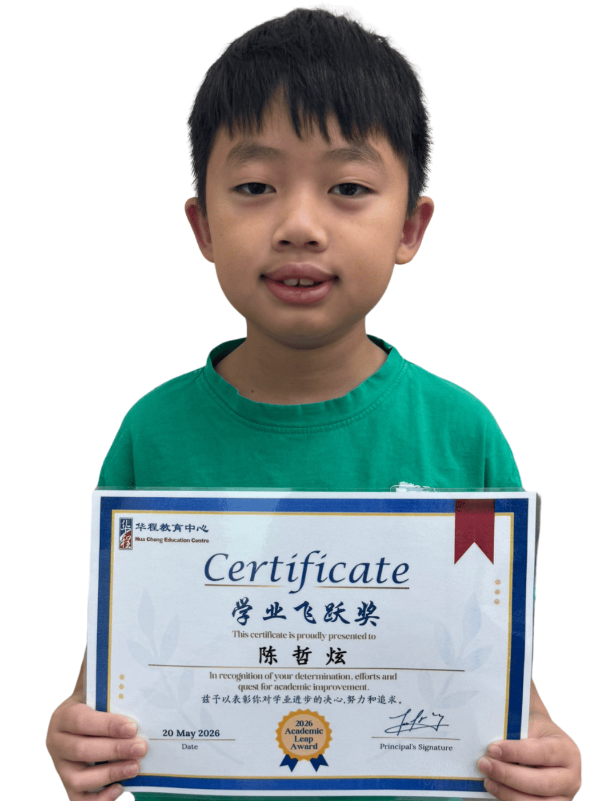 <center>学业飞跃奖 </br> Academic Leap Award</center>