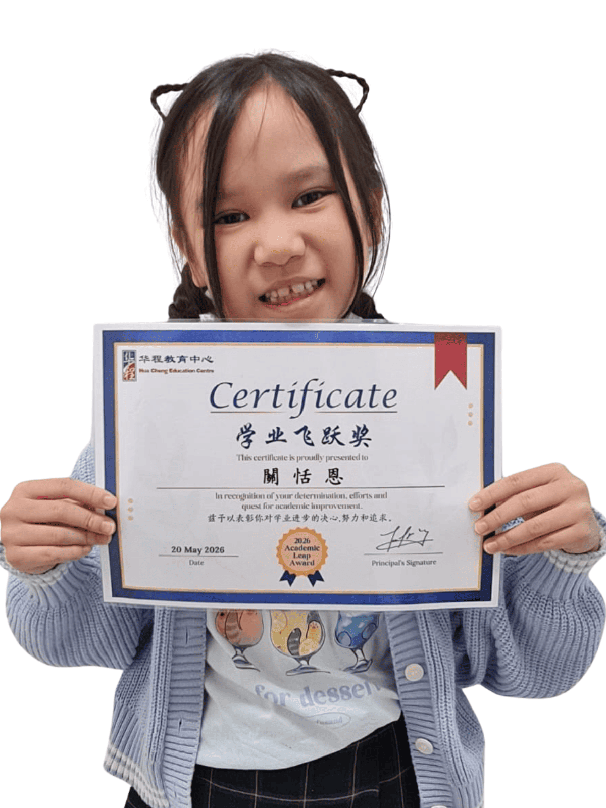 <center>学业飞跃奖 </br> Academic Leap Award</center>