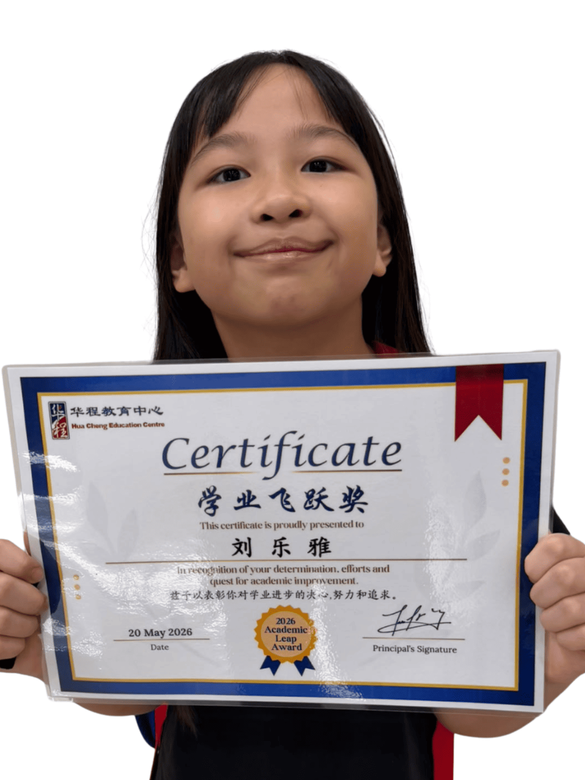 <center>学业飞跃奖 </br> Academic Leap Award</center>
