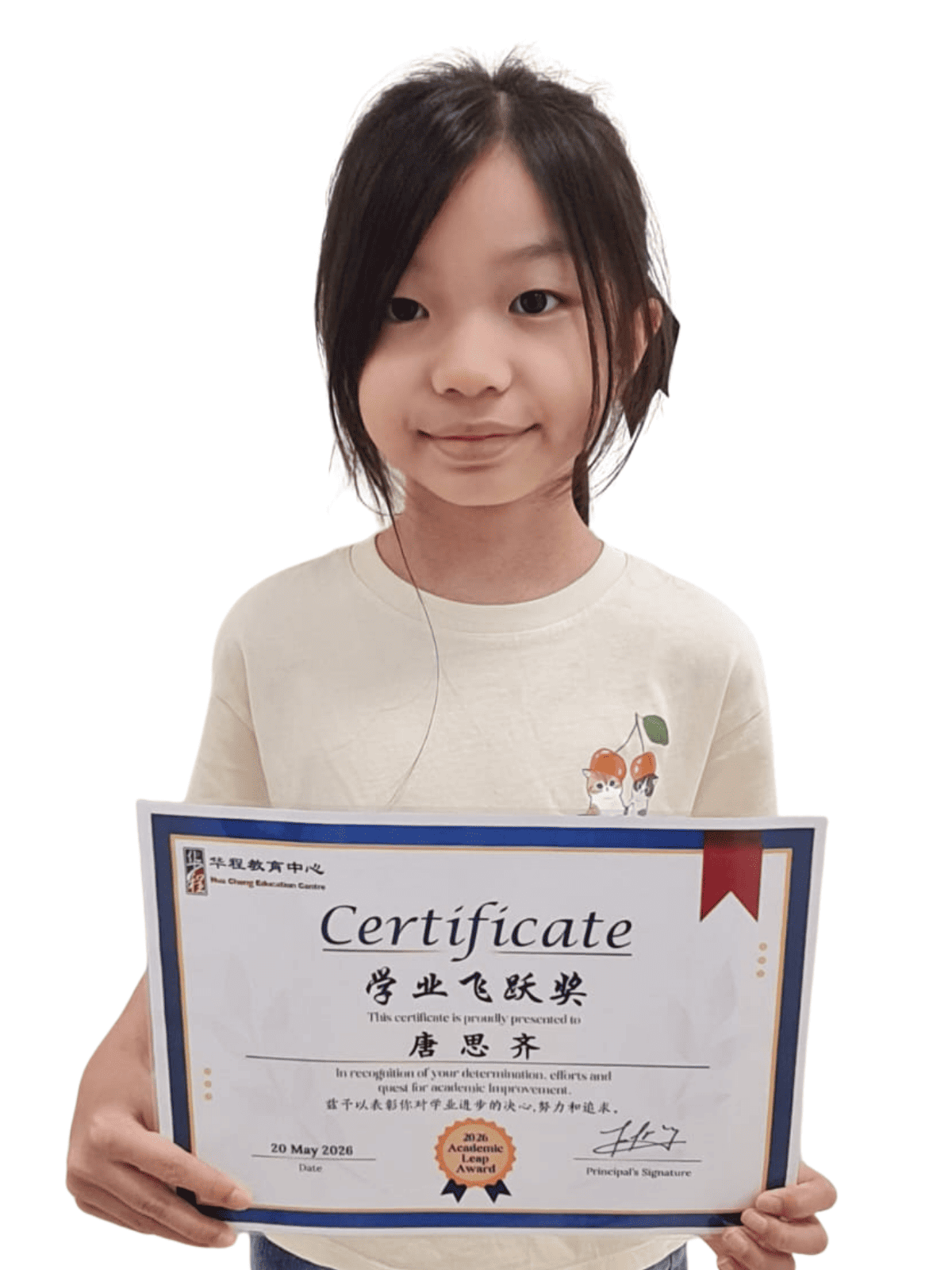 <center>学业飞跃奖 </br> Academic Leap Award</center>