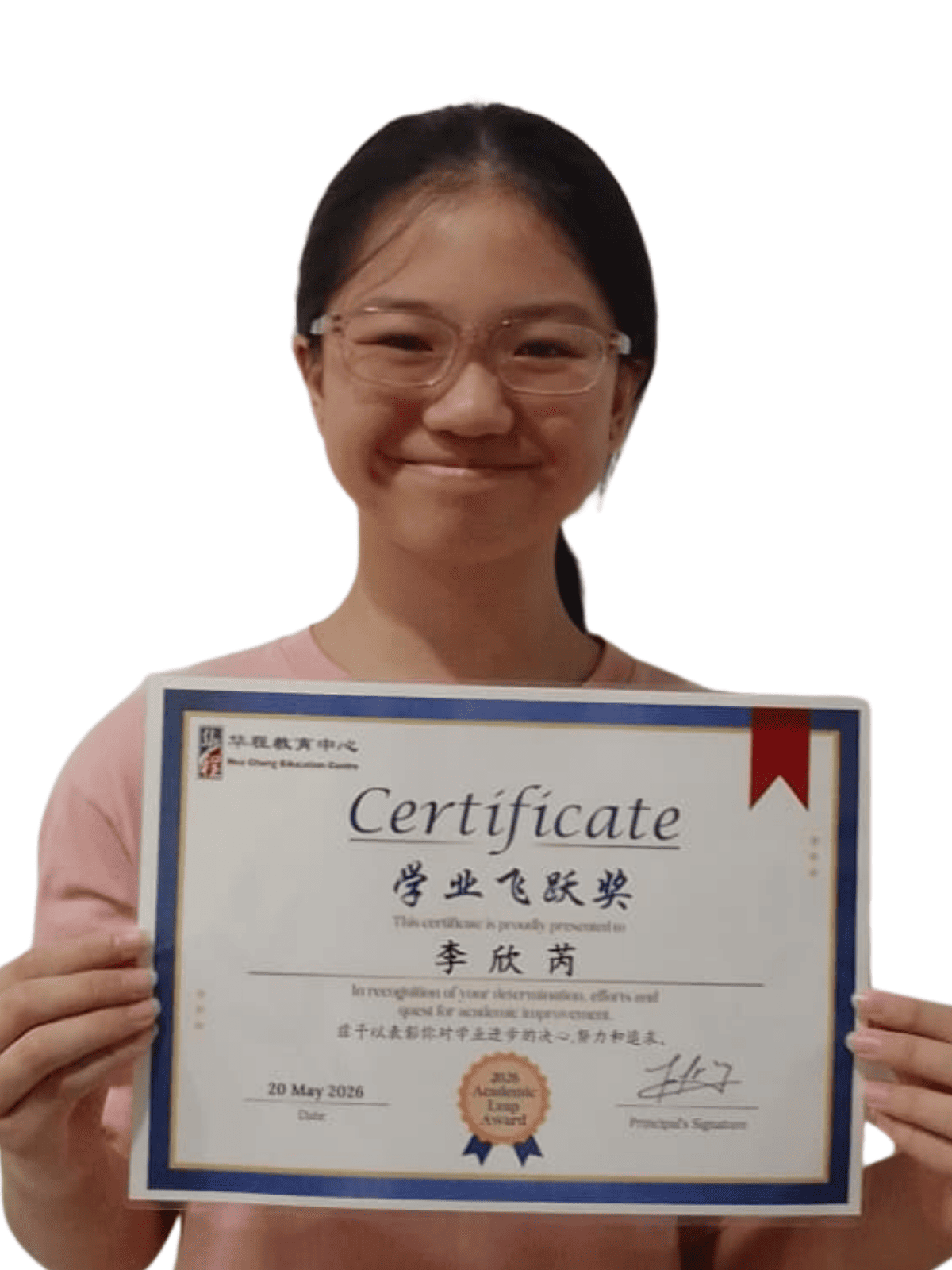 <center>学业飞跃奖 </br> Academic Leap Award</center>