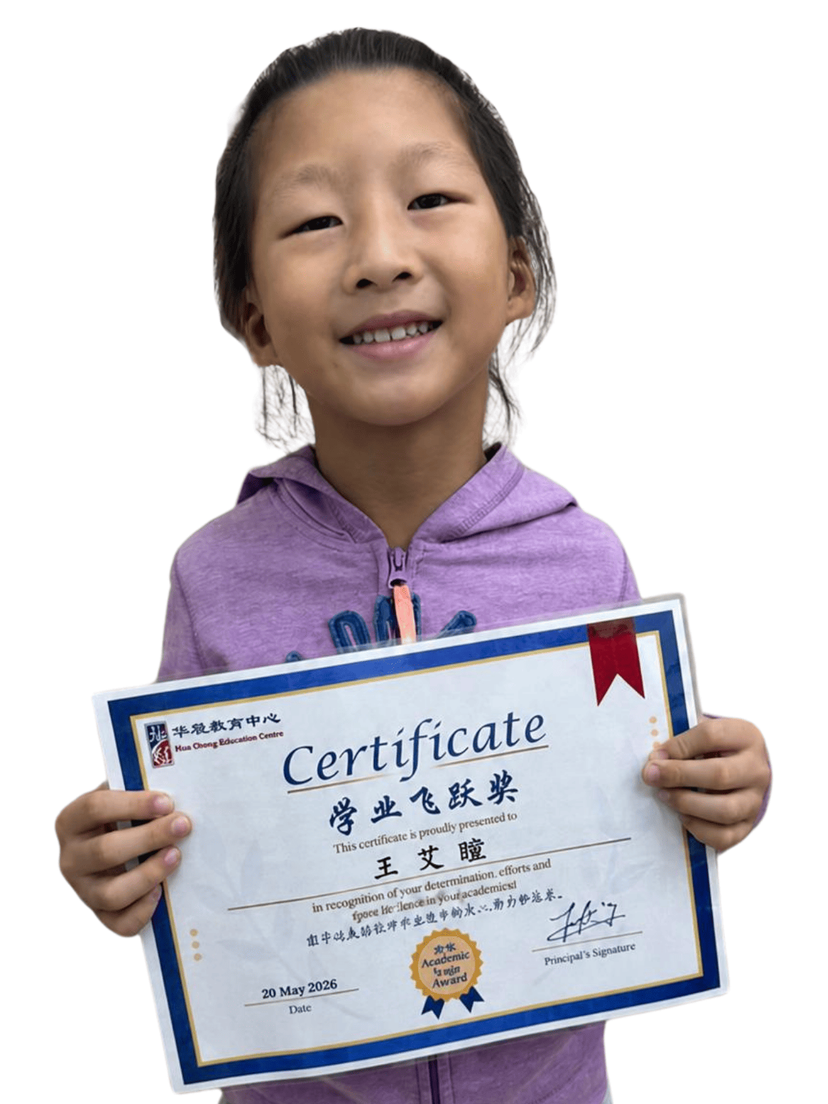 <center>学业飞跃奖 </br> Academic Leap Award</center>