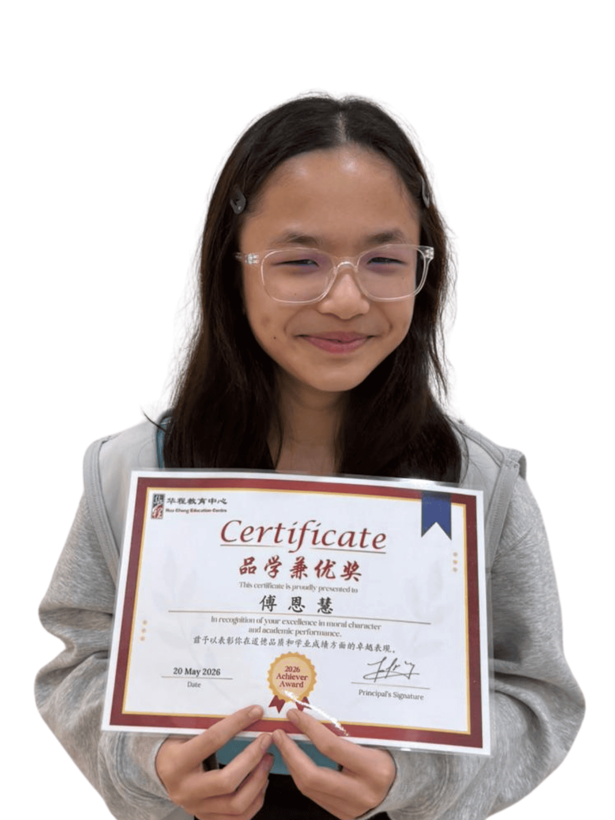 <center>品学兼优奖 </br> Achiever Award</center>