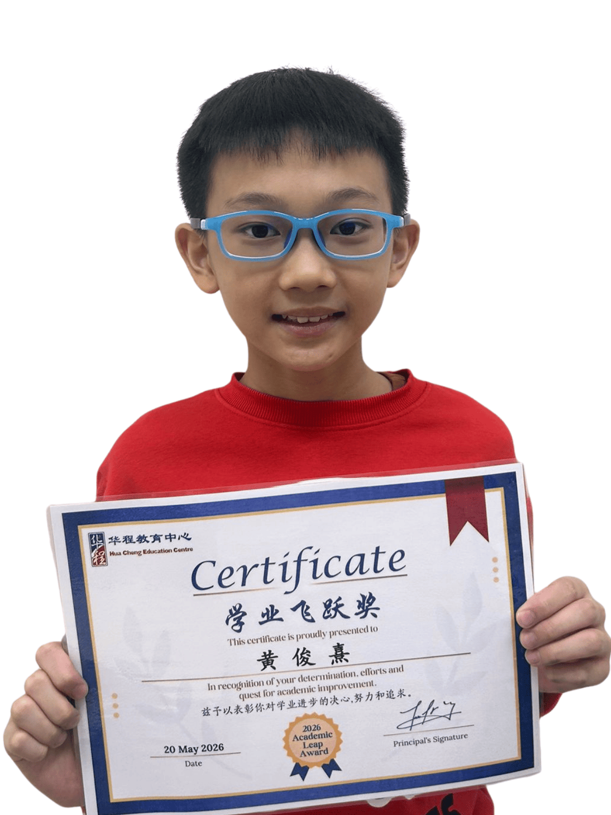 <center>学业飞跃奖 </br> Academic Leap Award</center>