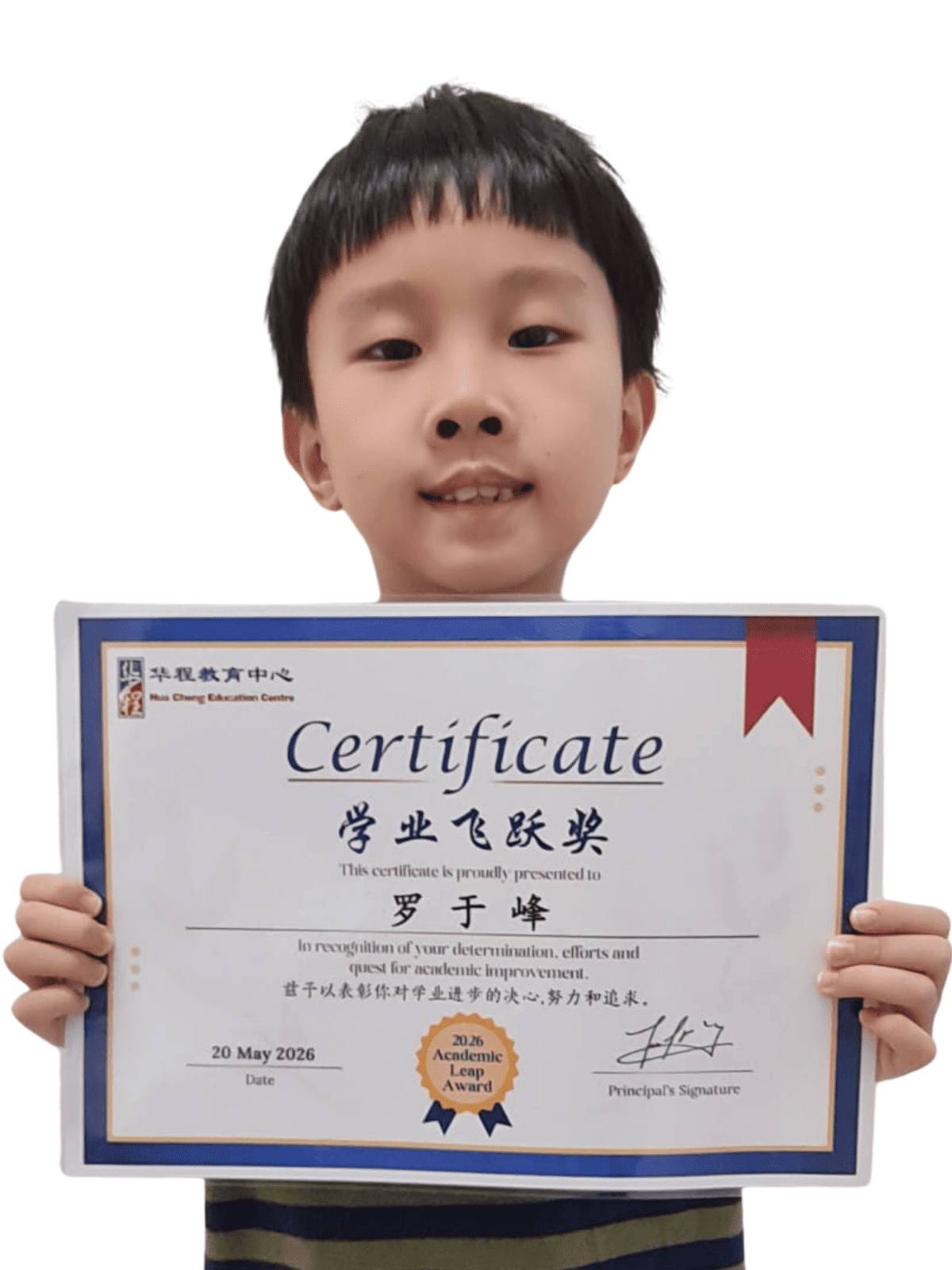 <center>学业飞跃奖 </br> Academic Leap Award</center>