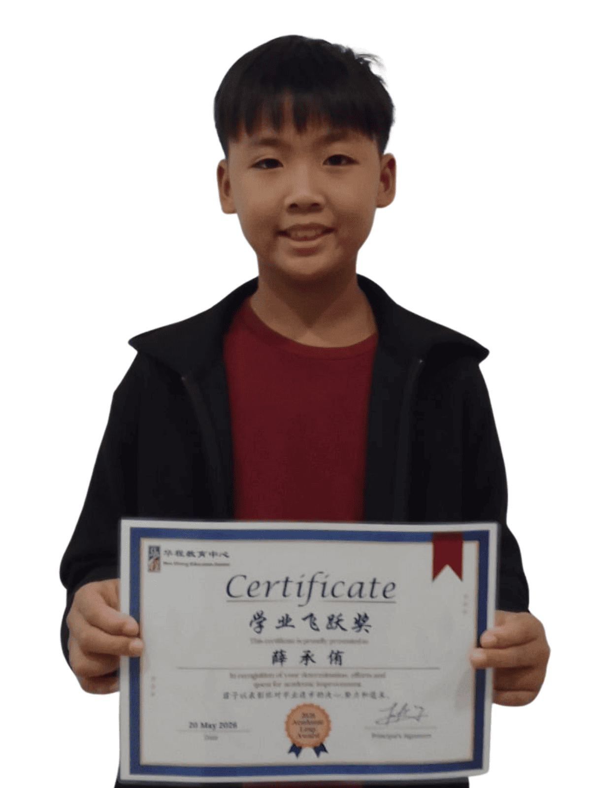 <center>学业飞跃奖 </br> Academic Leap Award</center>