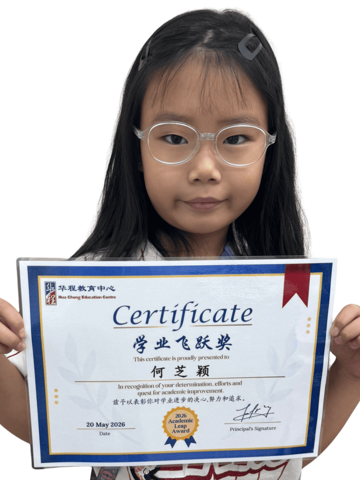 <center>学业飞跃奖 </br> Academic Leap Award</center>