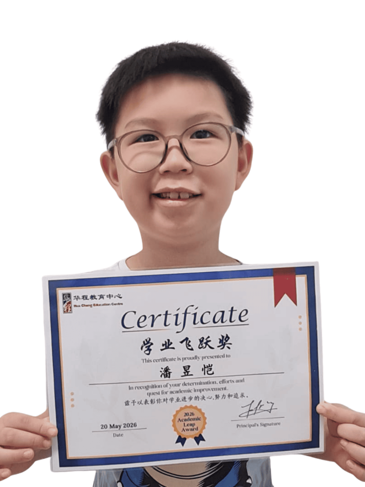 <center>学业飞跃奖 </br> Academic Leap Award</center>