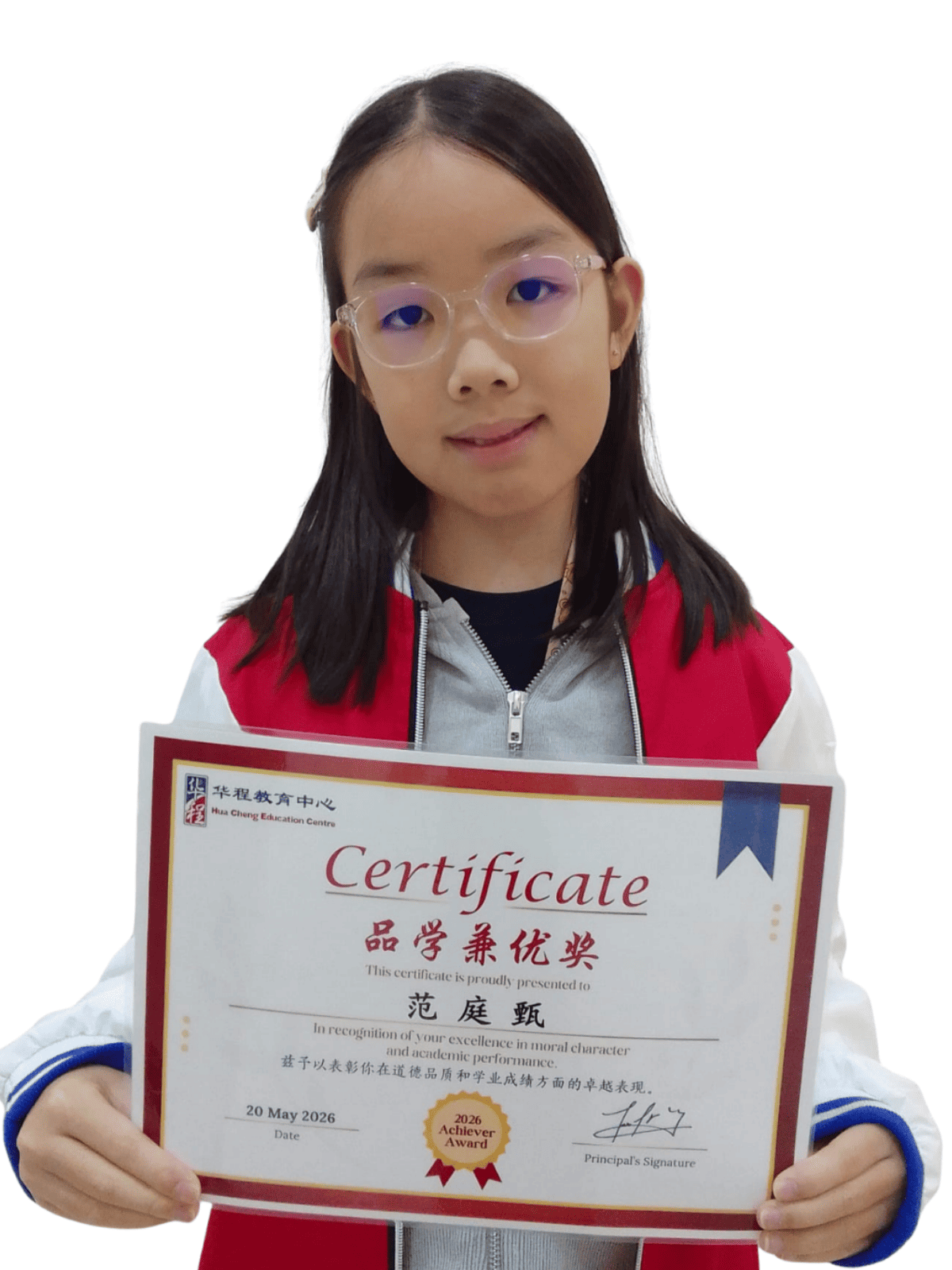 <center>品学兼优奖 </br> Achiever Award</center>