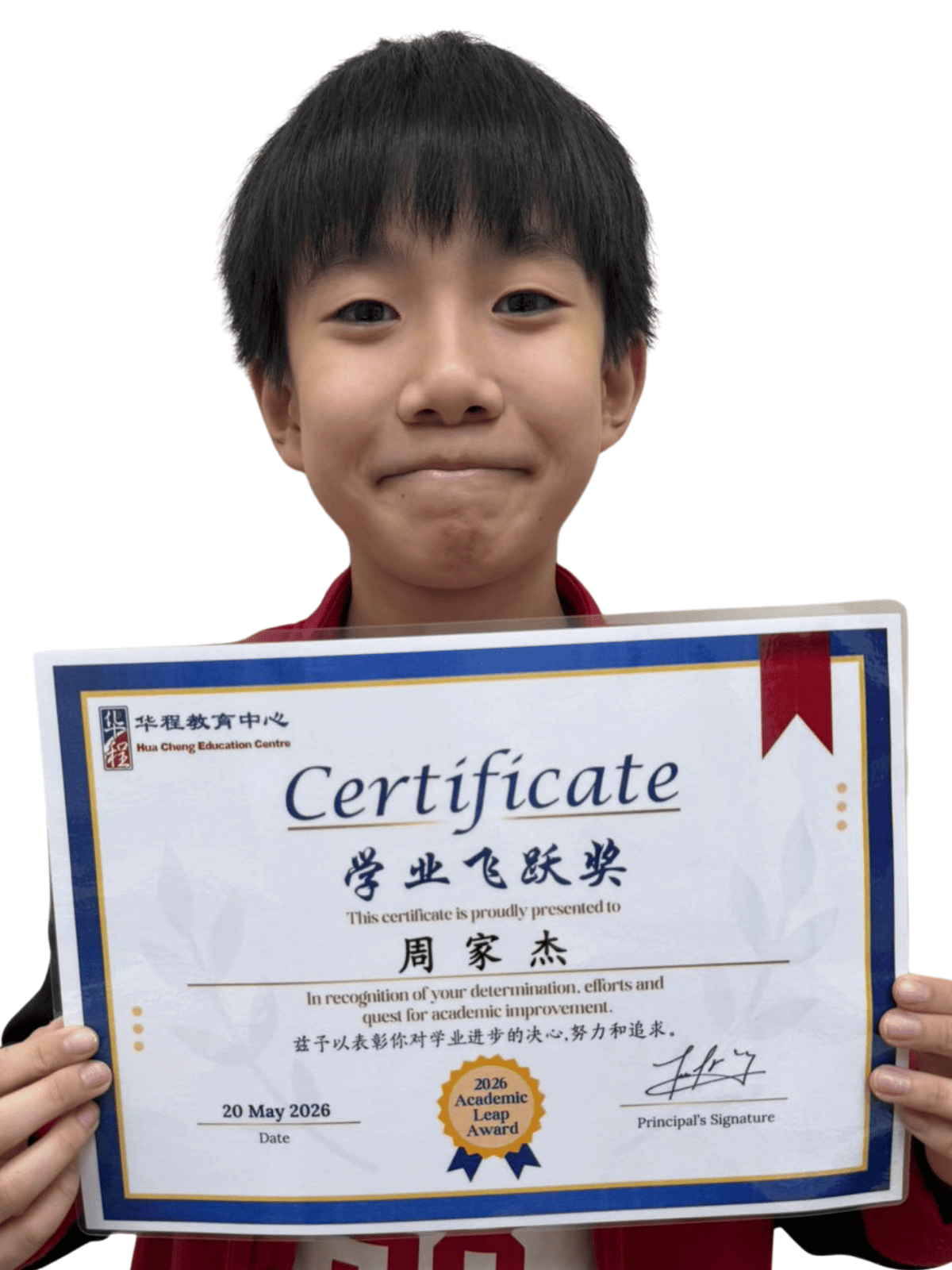 <center>学业飞跃奖 </br> Academic Leap Award</center>