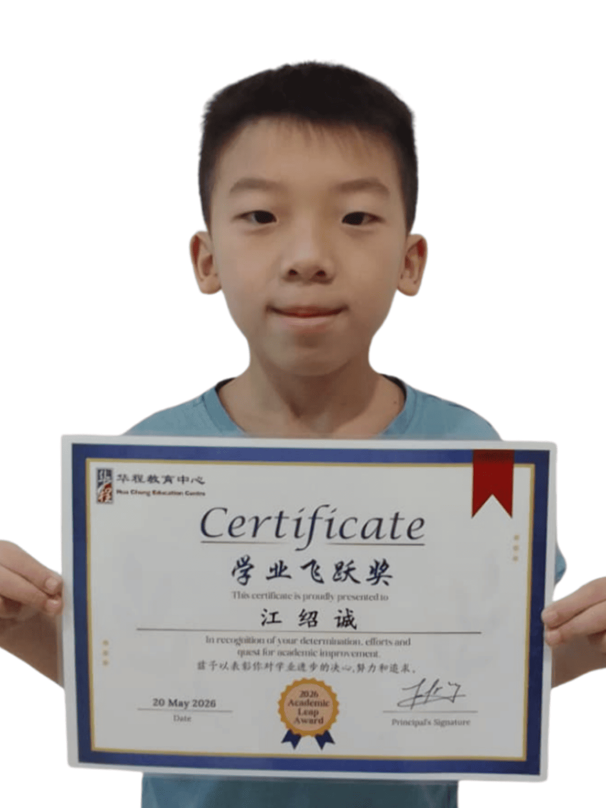 <center>学业飞跃奖 </br> Academic Leap Award</center>