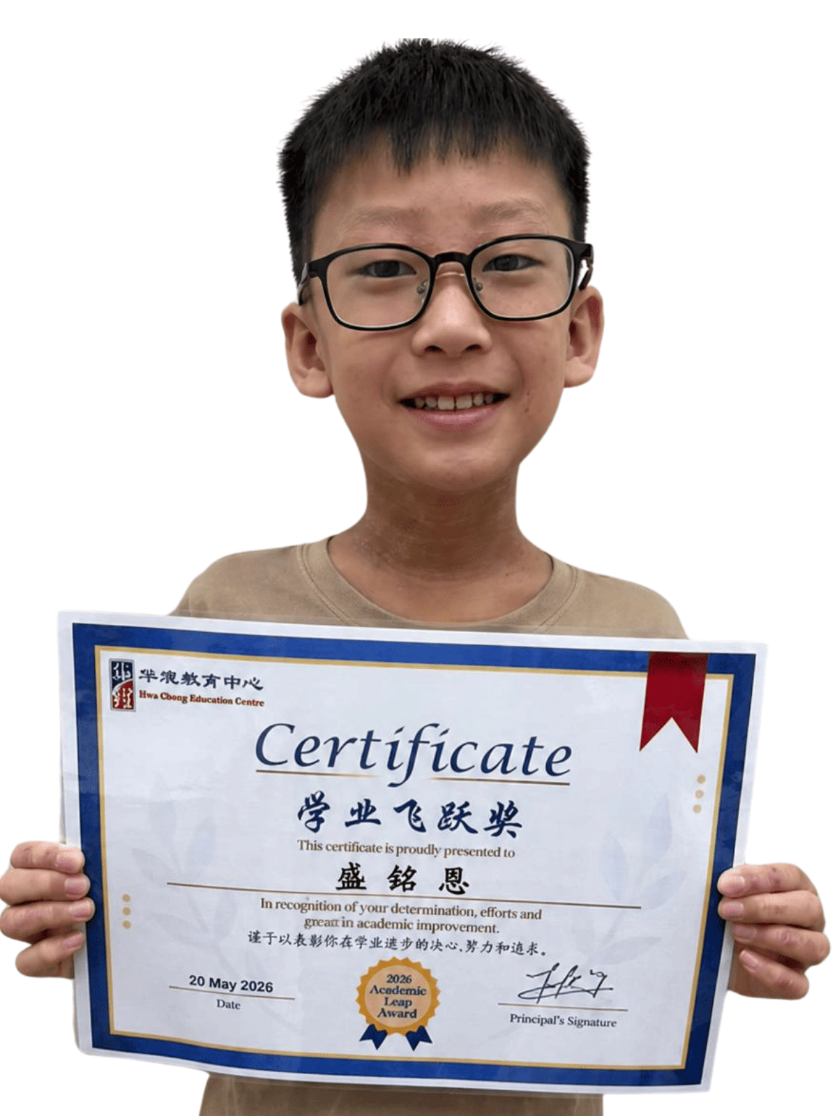 <center>学业飞跃奖 </br> Academic Leap Award</center>
