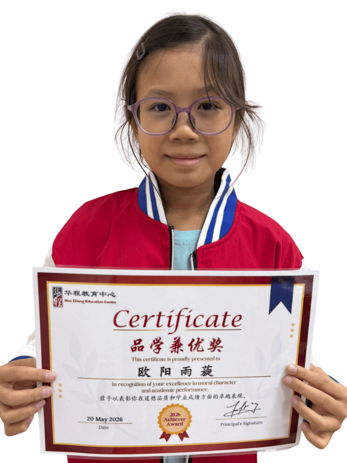 <center>品学兼优奖 </br> Achiever Award</center>