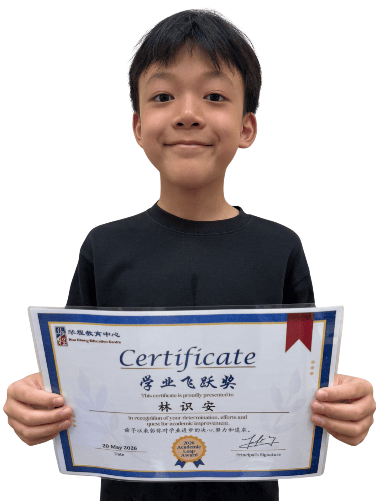 <center>学业飞跃奖 </br> Academic Leap Award</center>
