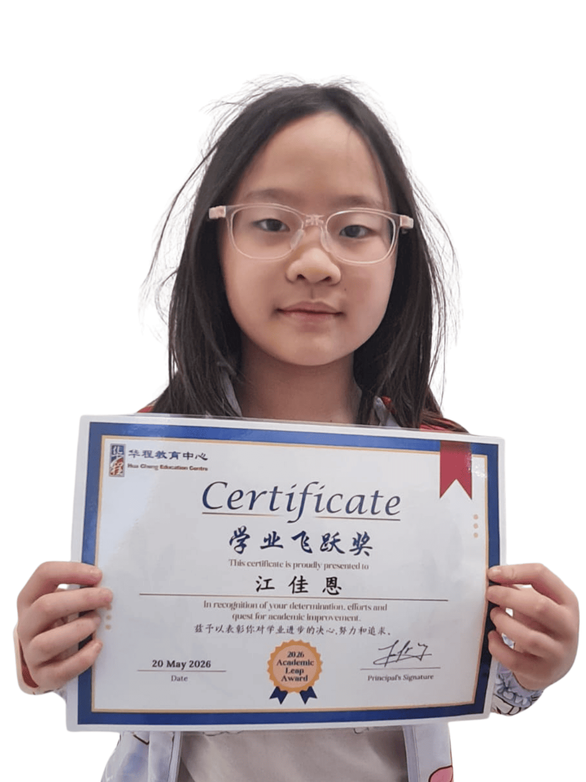 <center>学业飞跃奖 </br> Academic Leap Award</center>