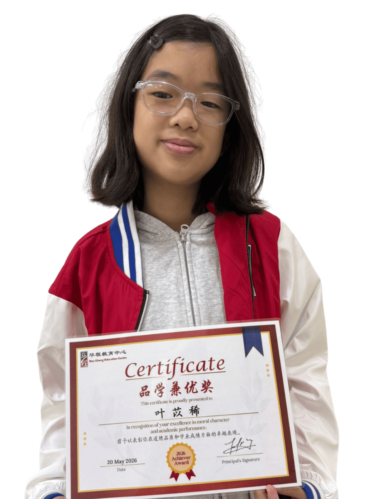 <center>品学兼优奖 </br> Achiever Award</center>