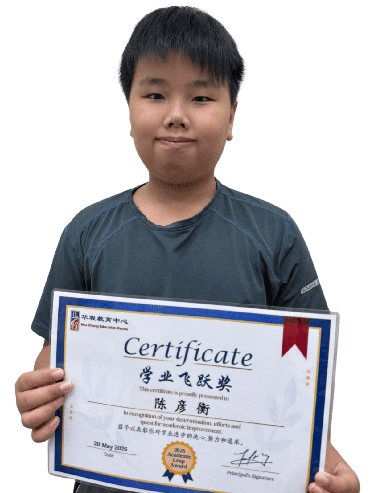 <center>学业飞跃奖 </br> Academic Leap Award</center>