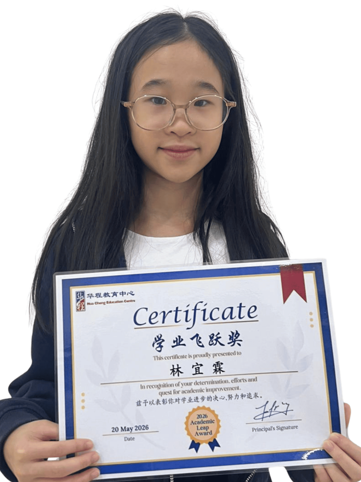 <center>学业飞跃奖 </br> Academic Leap Award</center>