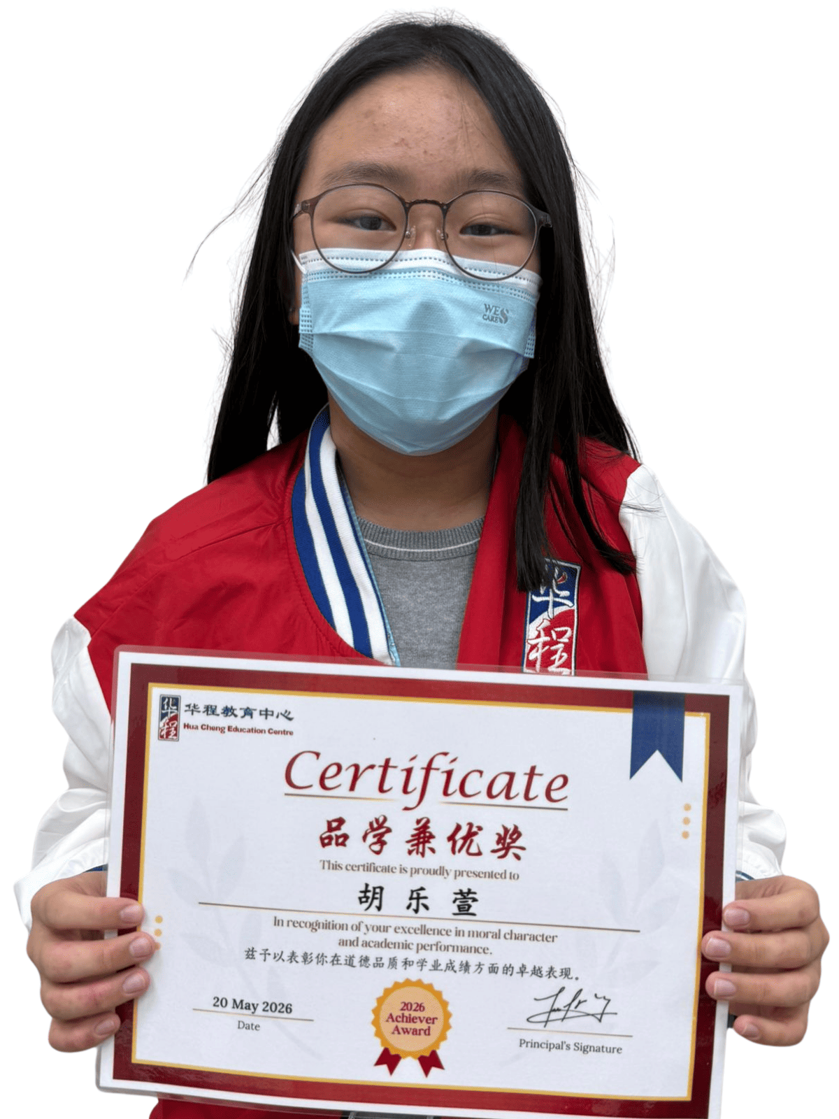 <center>品学兼优奖 </br> Achiever Award</center>
