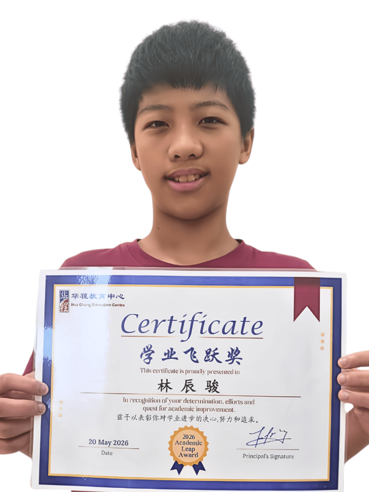 <center>学业飞跃奖 </br> Academic Leap Award</center>