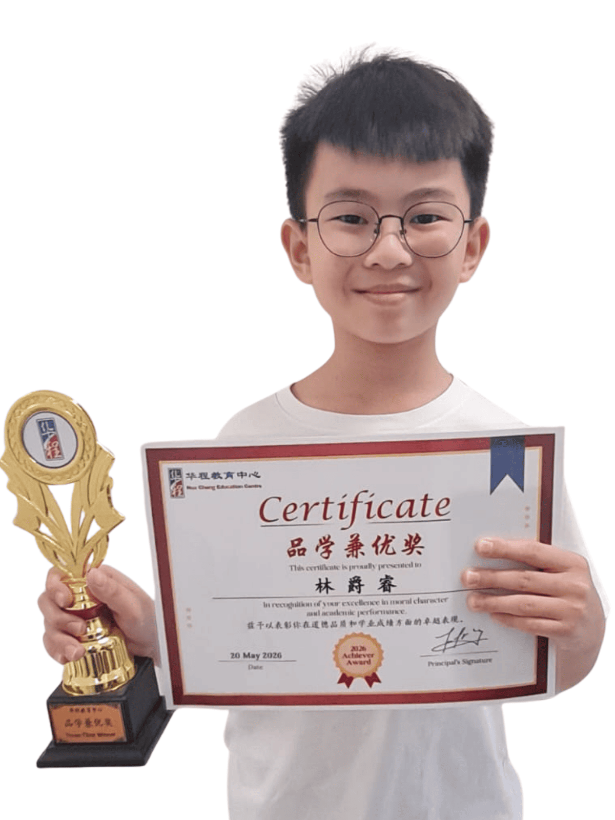 <center>品学兼优奖 </br> Achiever Award</center>