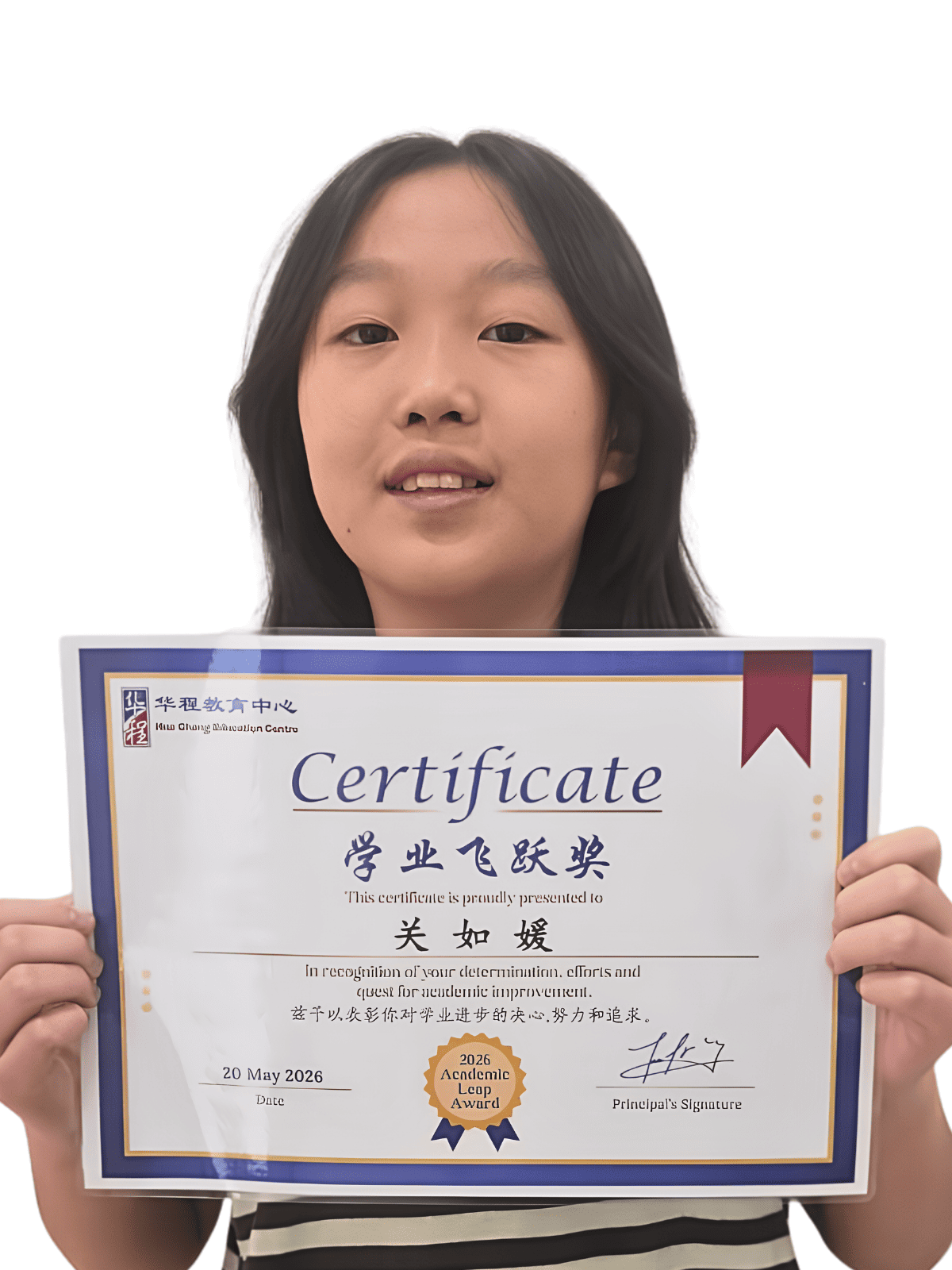 <center>学业飞跃奖 </br> Academic Leap Award</center>