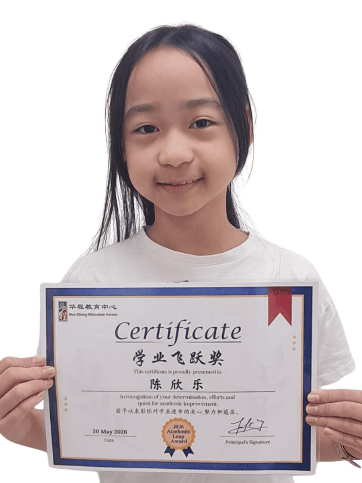 <center>学业飞跃奖 </br> Academic Leap Award</center>