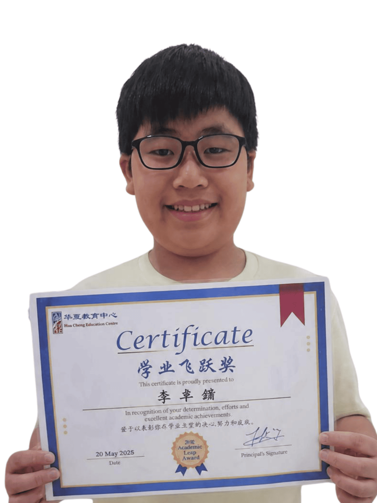 <center>学业飞跃奖 </br> Academic Leap Award</center>