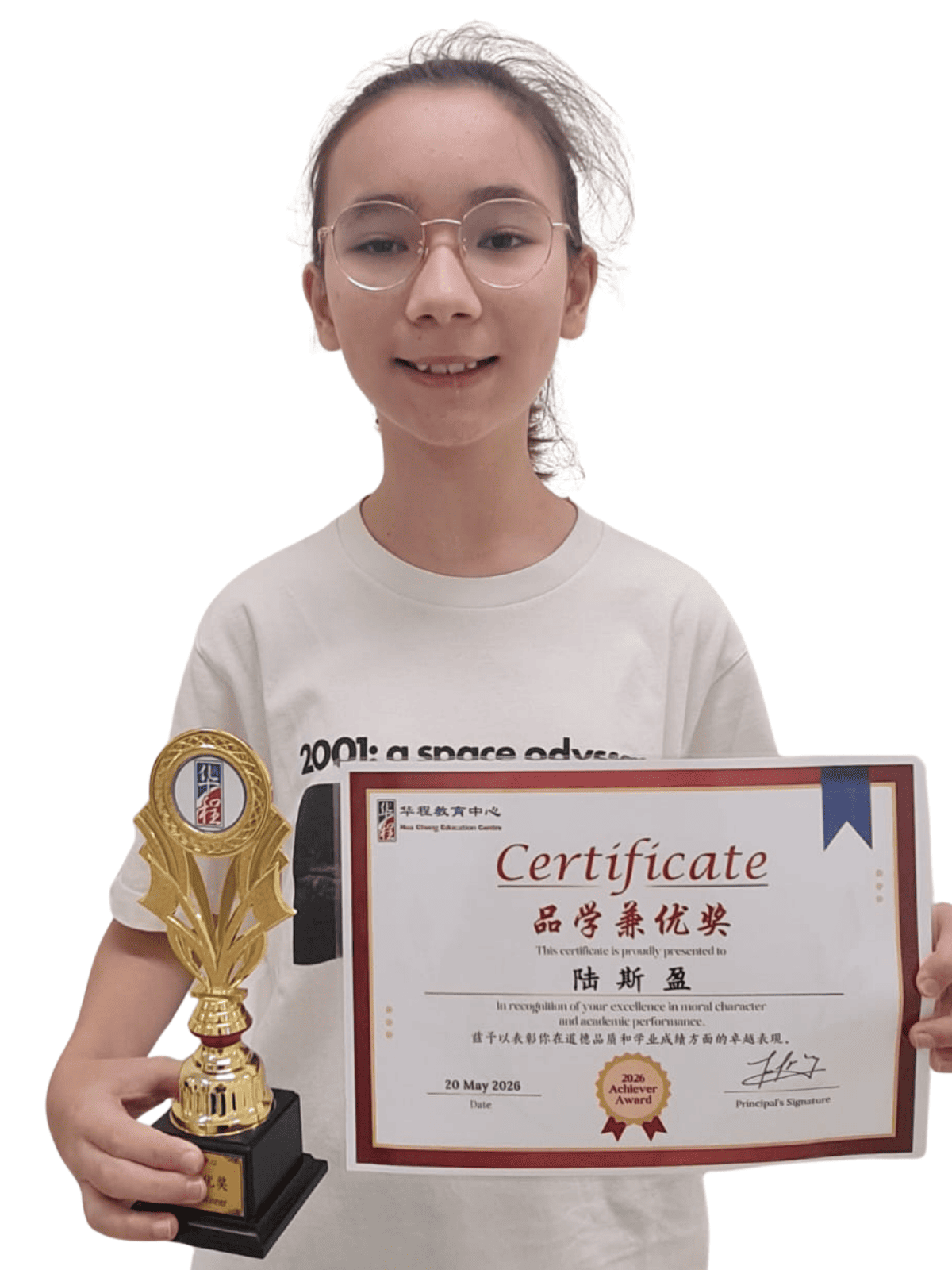 <center>品学兼优奖 </br> Achiever Award</center>