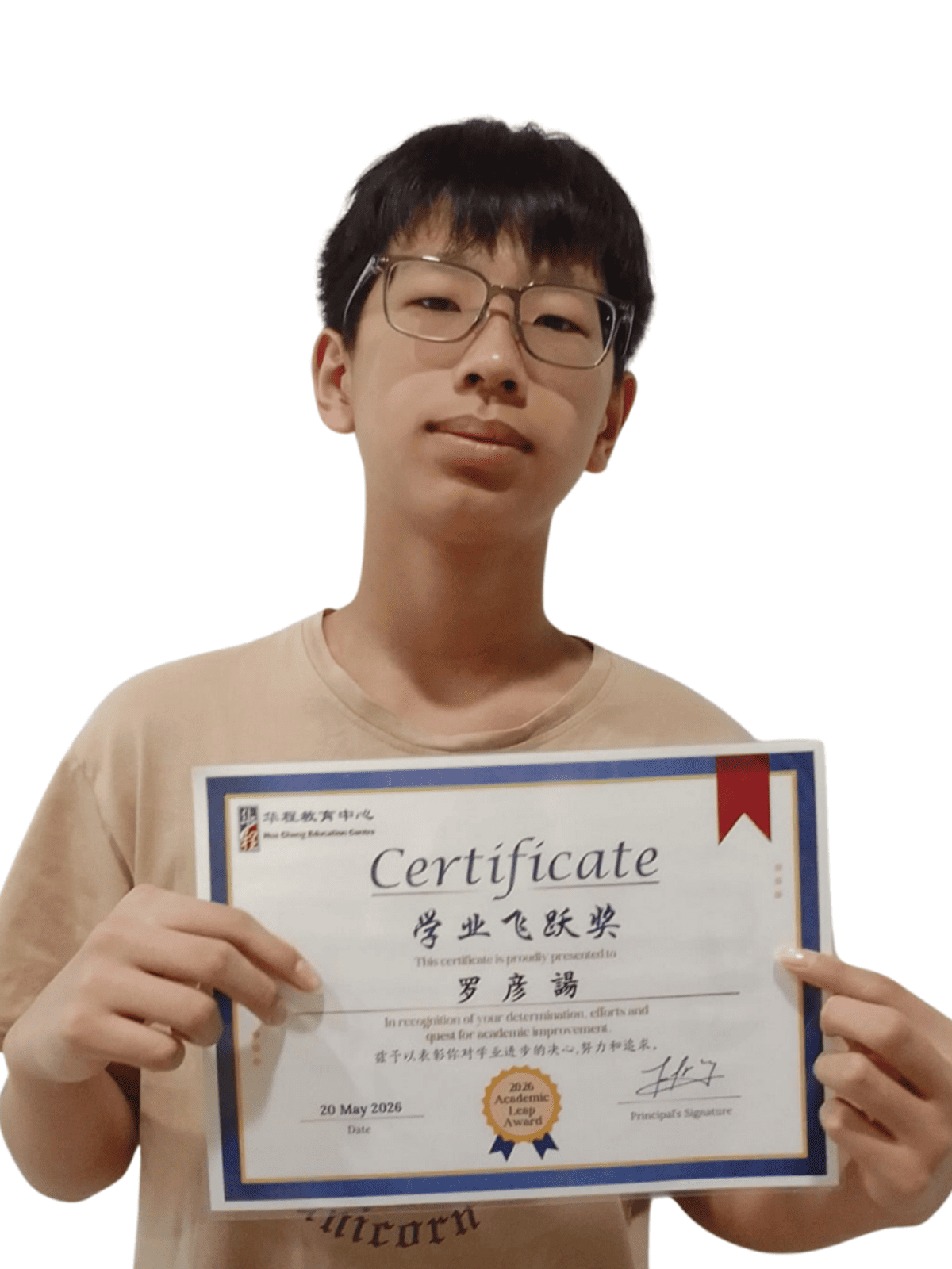 <center>学业飞跃奖 </br> Academic Leap Award</center>