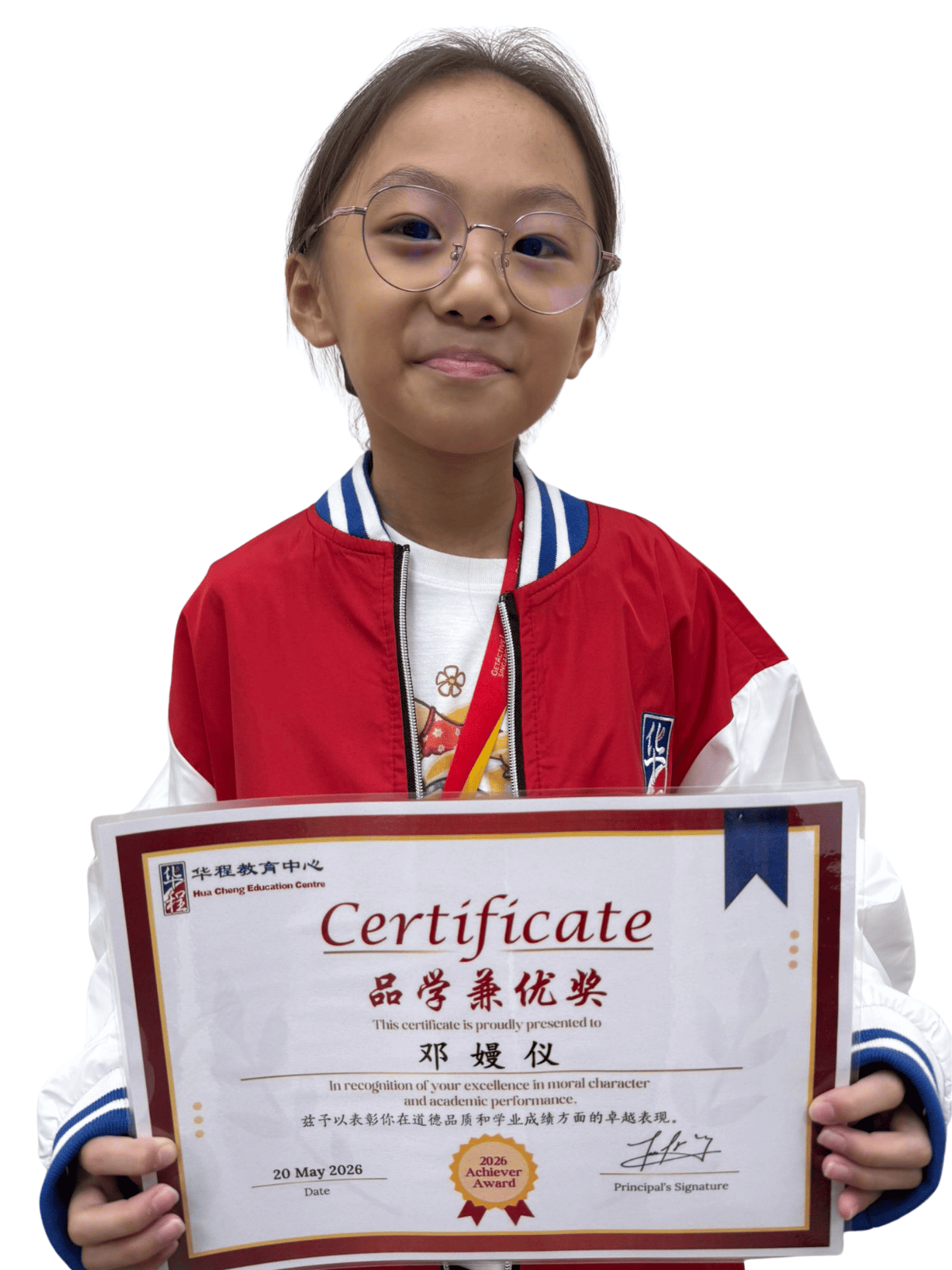 <center>品学兼优奖 </br> Achiever Award</center>