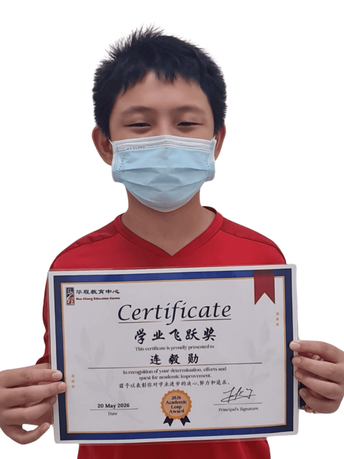 <center>学业飞跃奖 </br> Academic Leap Award</center>