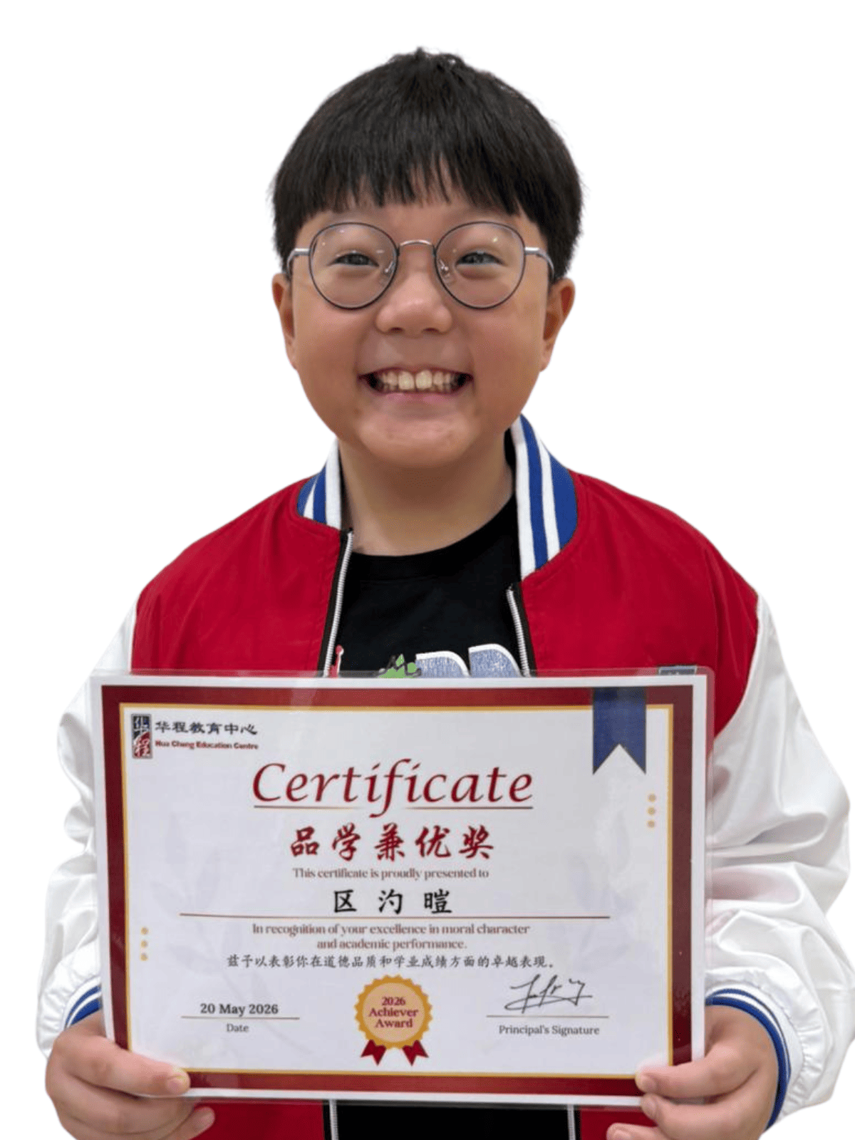 <center>品学兼优奖 </br> Achiever Award</center>