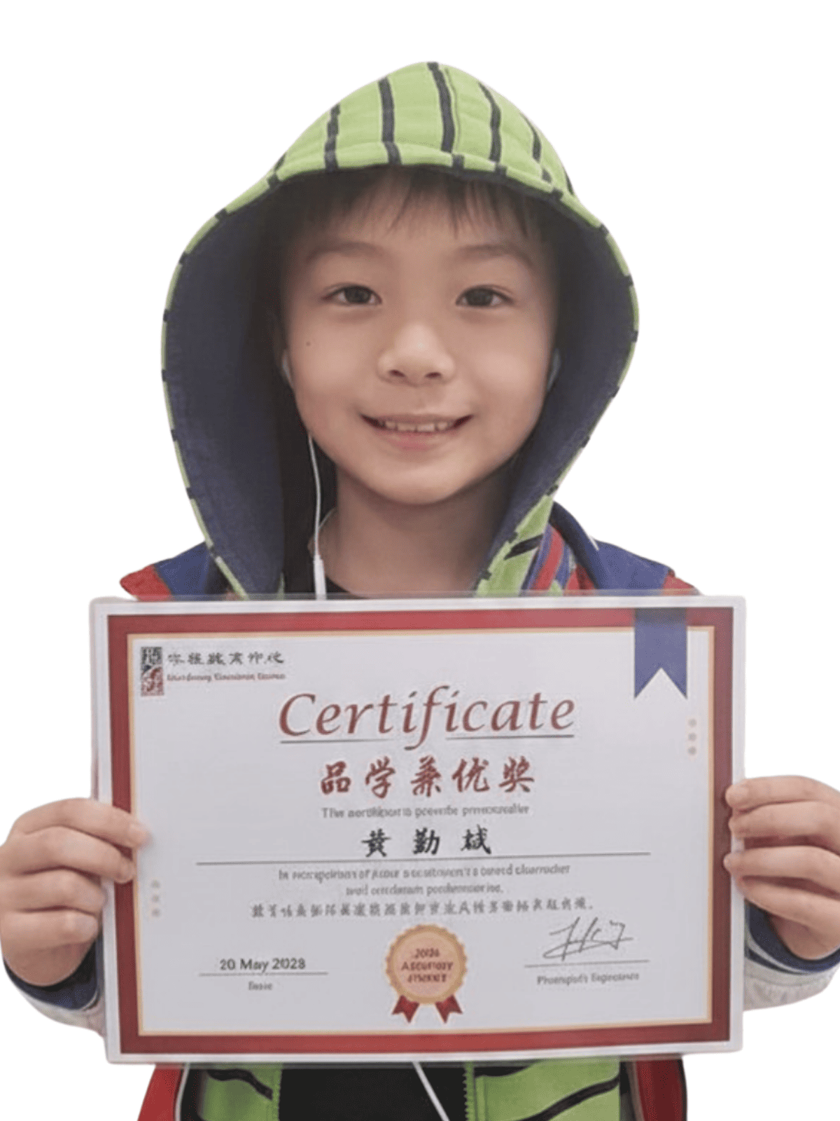<center>品学兼优奖 </br> Achiever Award</center>