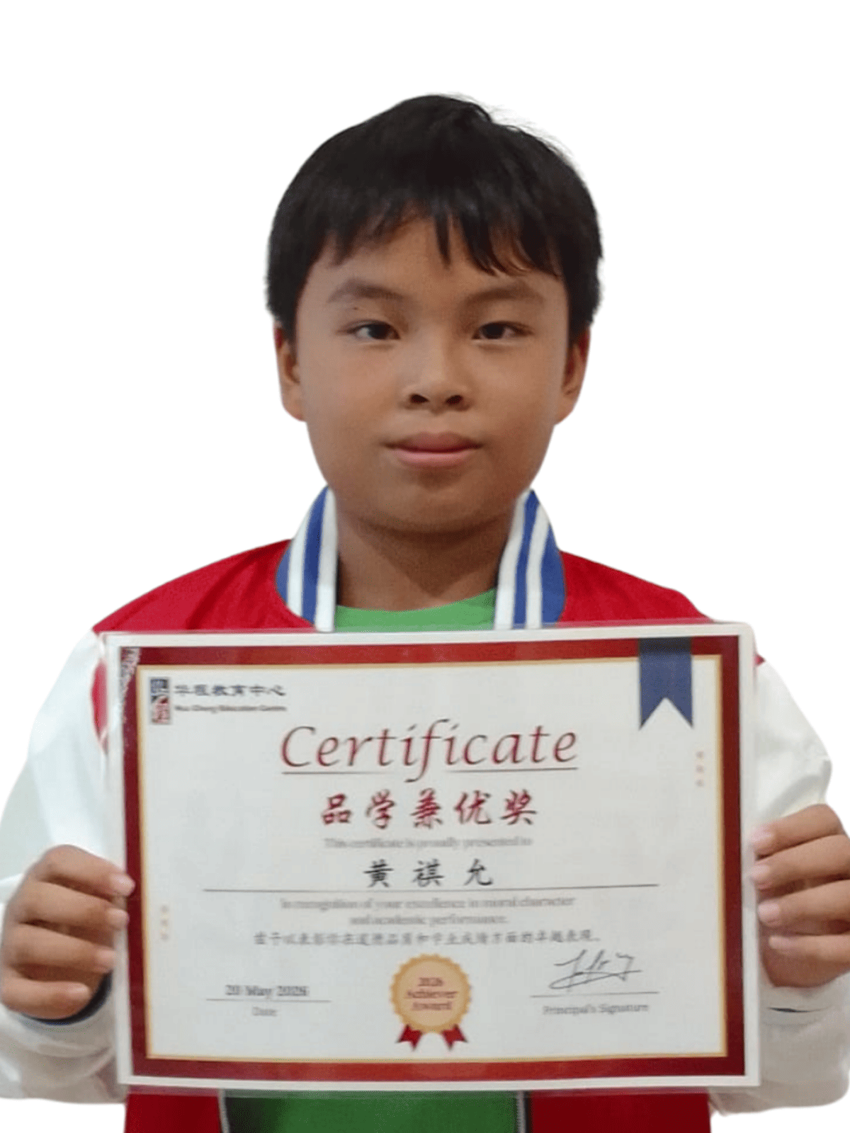 <center>品学兼优奖 </br> Achiever Award</center>