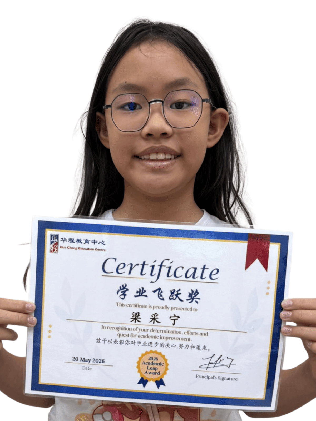 <center>学业飞跃奖 </br> Academic Leap Award</center>