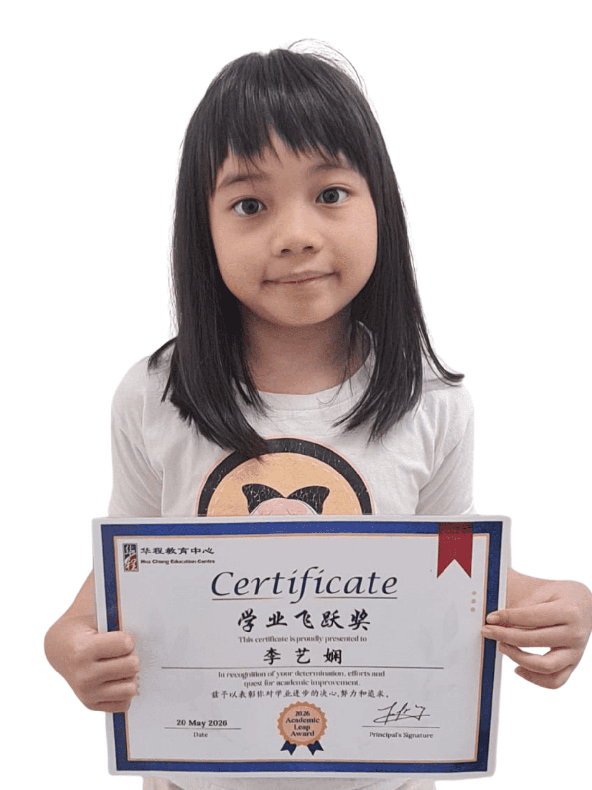 <center>学业飞跃奖 </br> Academic Leap Award</center>