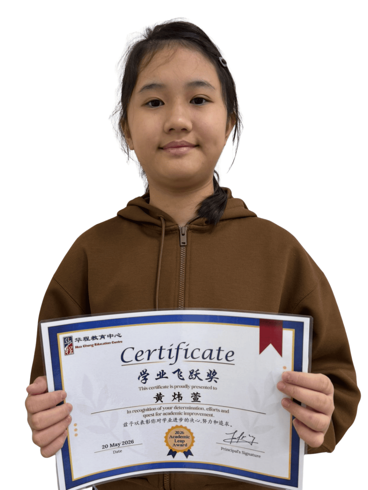 <center>学业飞跃奖 </br> Academic Leap Award</center>
