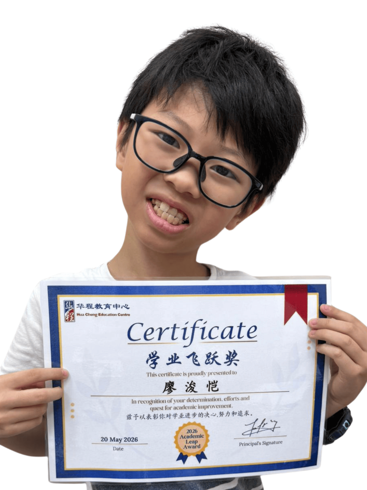 <center>学业飞跃奖 </br> Academic Leap Award</center>