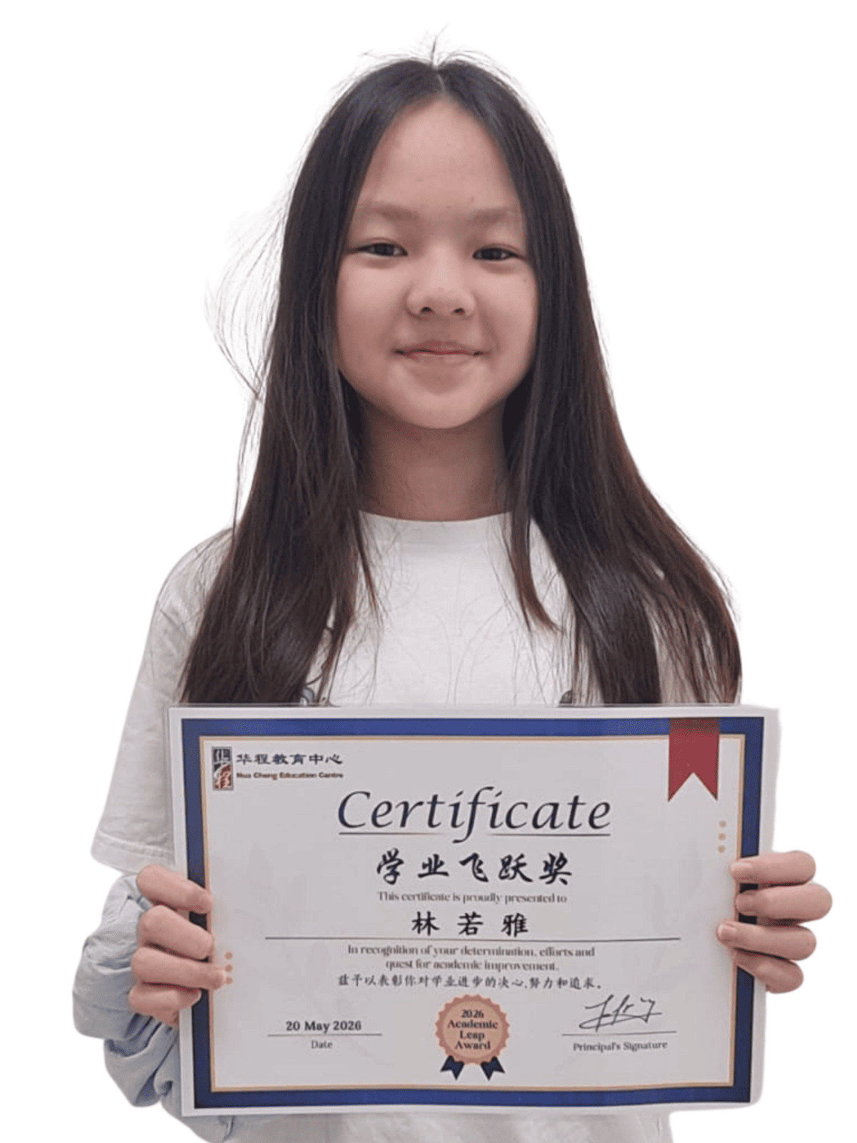 <center>学业飞跃奖 </br> Academic Leap Award</center>