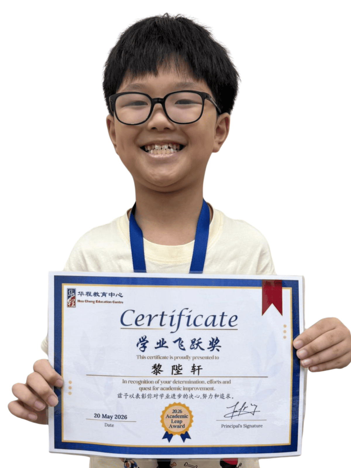 <center>学业飞跃奖 </br> Academic Leap Award</center>