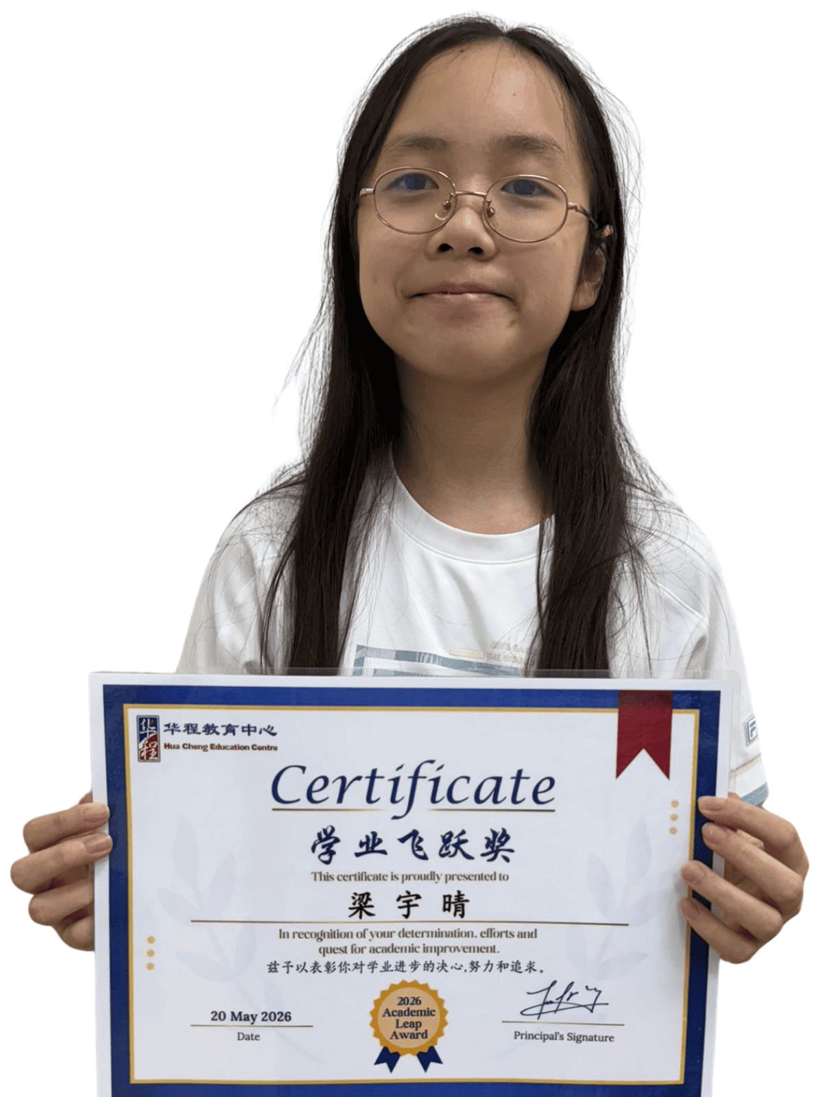 <center>学业飞跃奖 </br> Academic Leap Award</center>