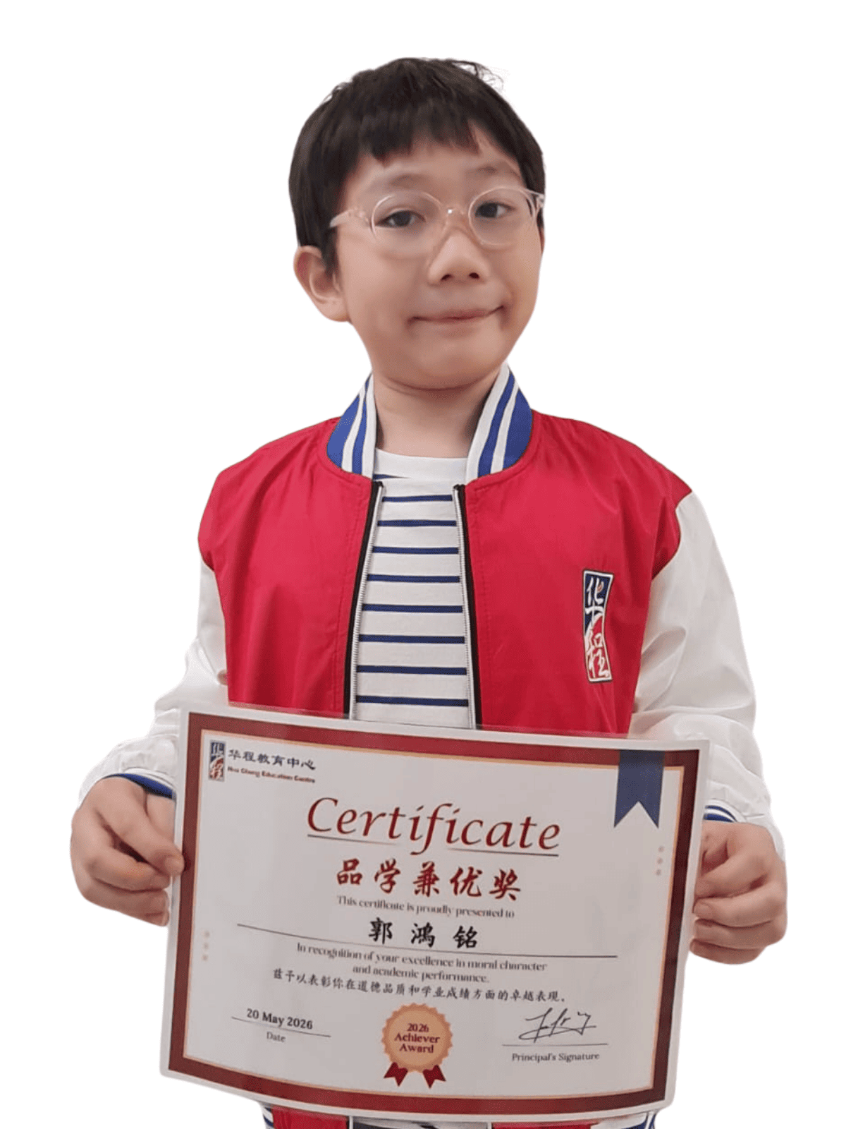 <center>品学兼优奖 </br> Achiever Award</center>
