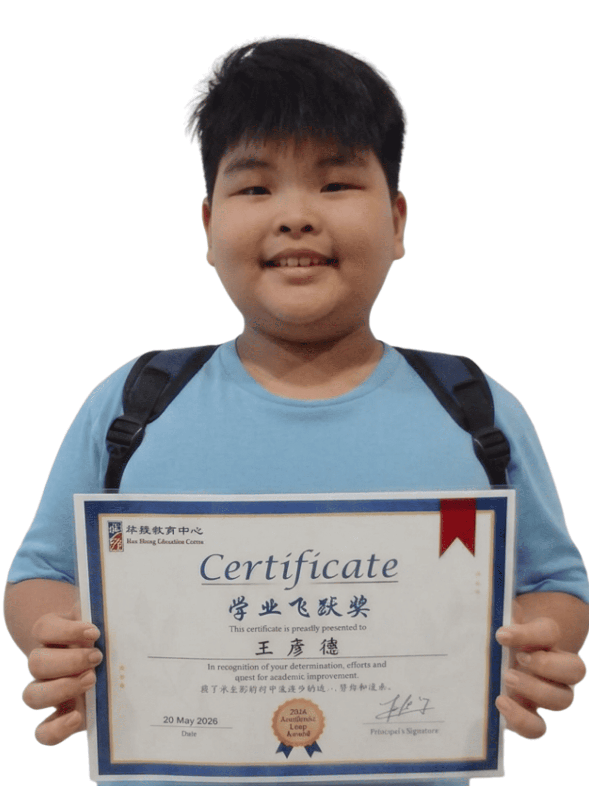 <center>学业飞跃奖 </br> Academic Leap Award</center>