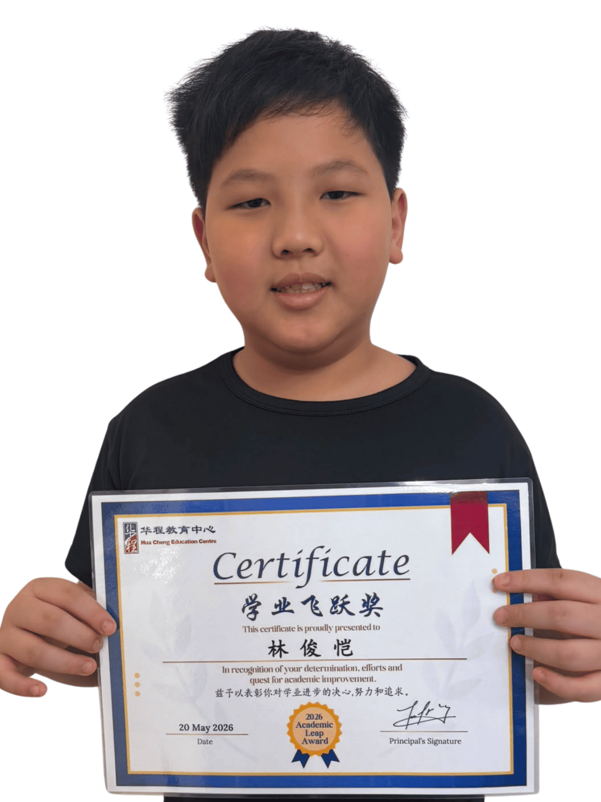 <center>学业飞跃奖 </br> Academic Leap Award</center>