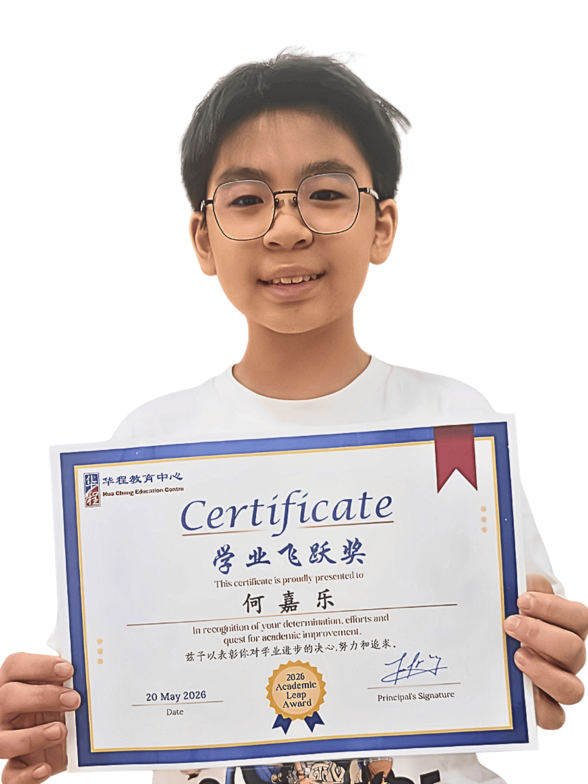 <center>学业飞跃奖 </br> Academic Leap Award</center>