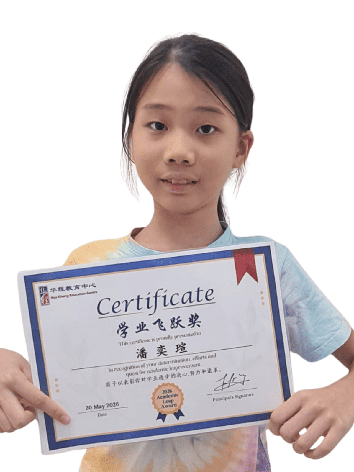 <center>学业飞跃奖 </br> Academic Leap Award</center>