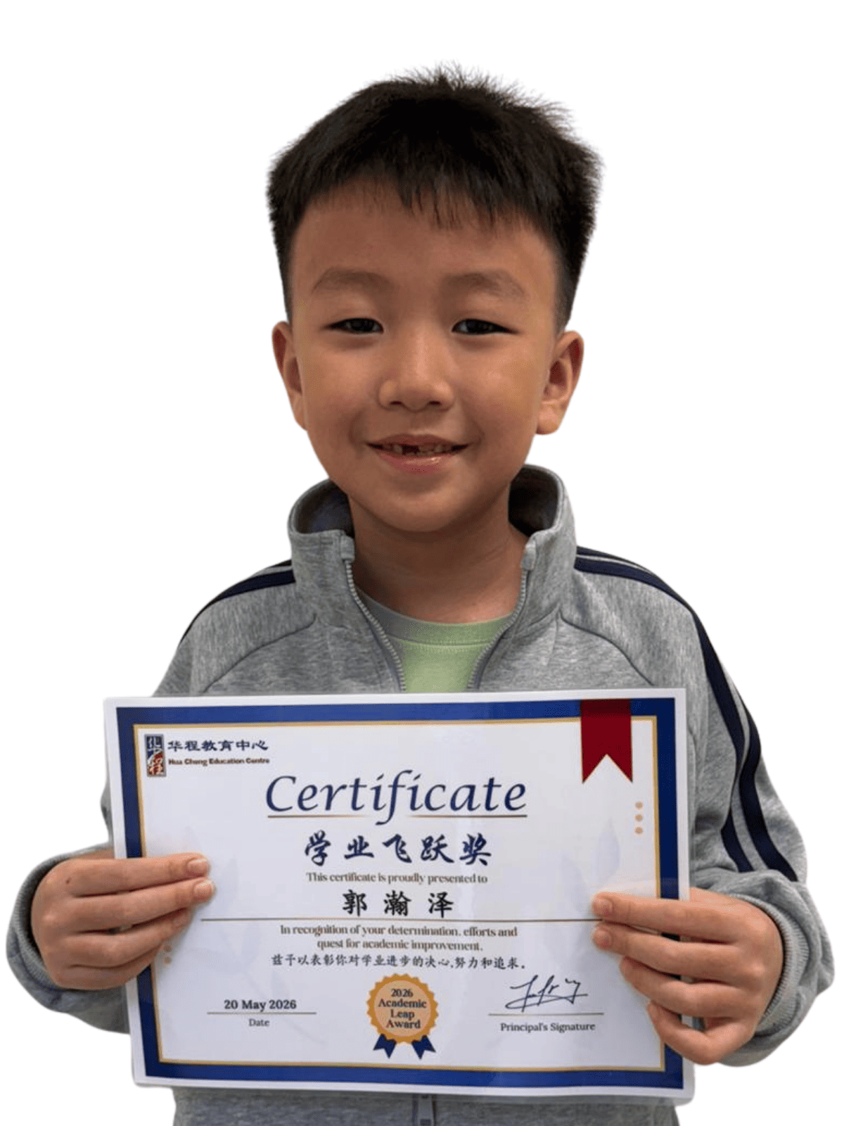 <center>学业飞跃奖 </br> Academic Leap Award</center>